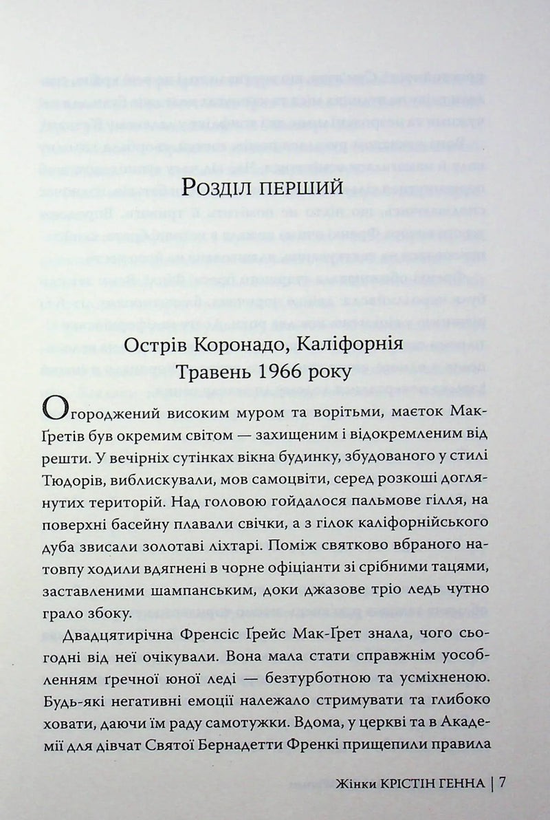 Жінки