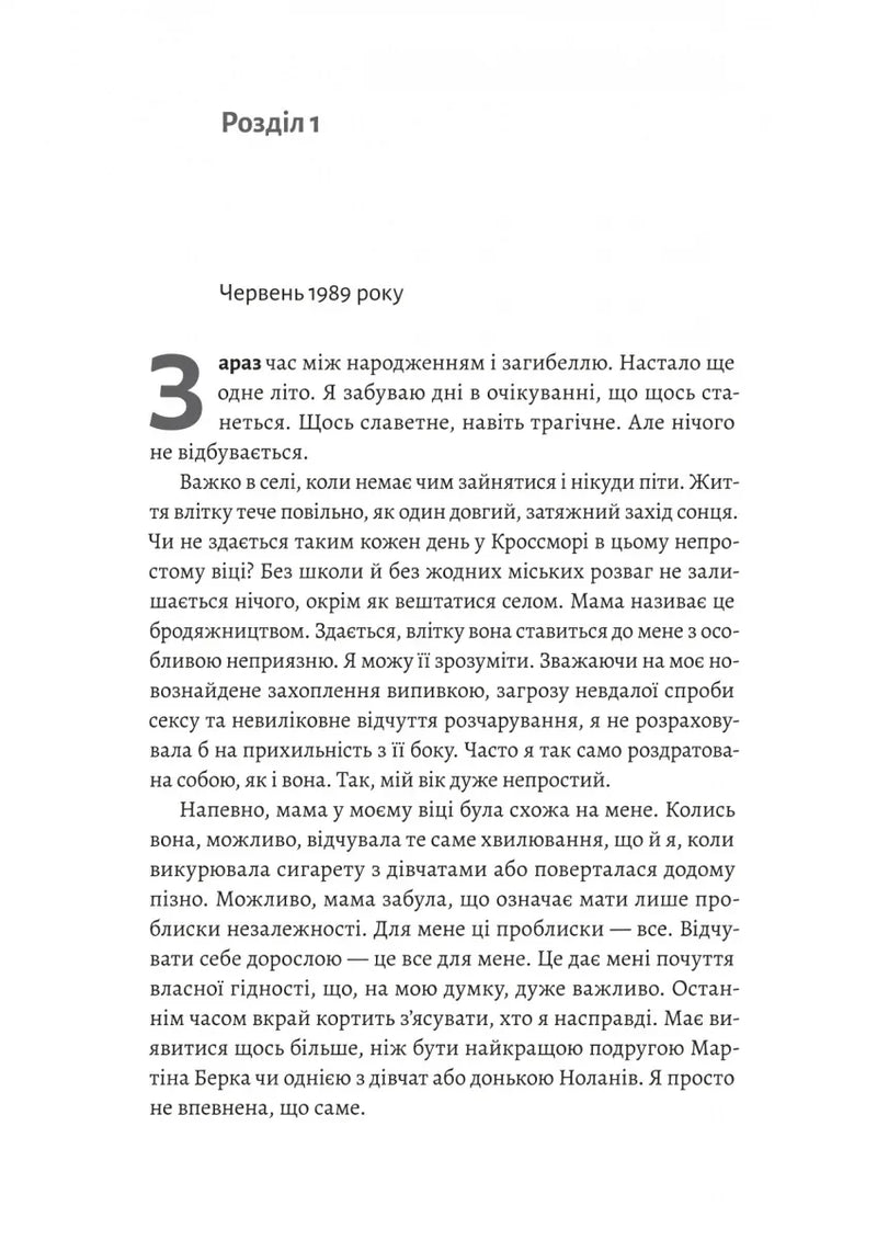 Засмага