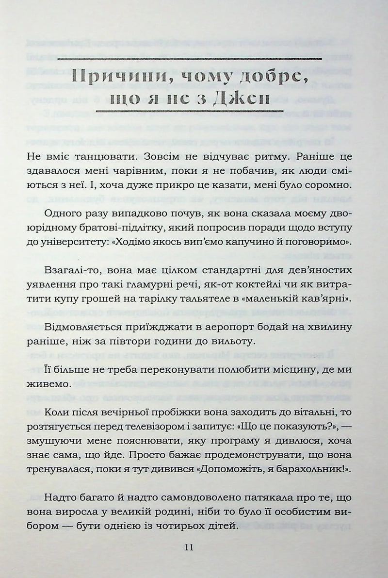 Хороший матеріал