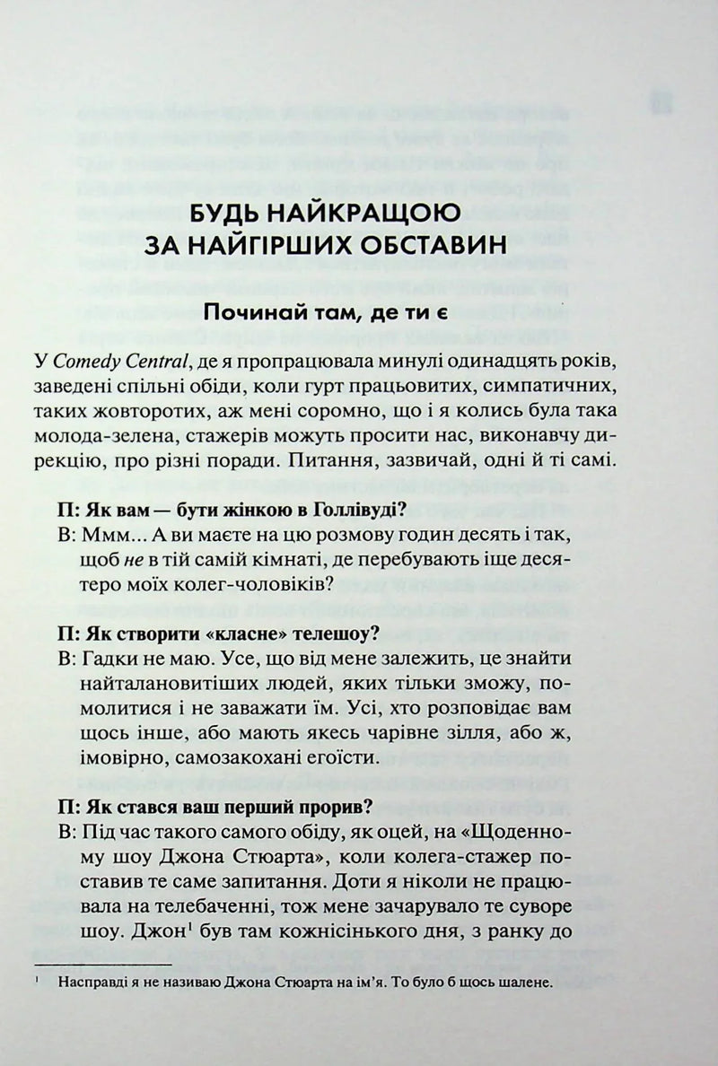 Купи собі той довбаний букет