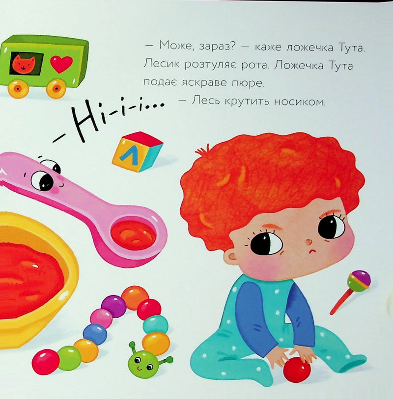 Ложечка Тута