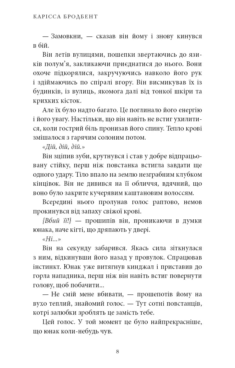 Донька безсвіття