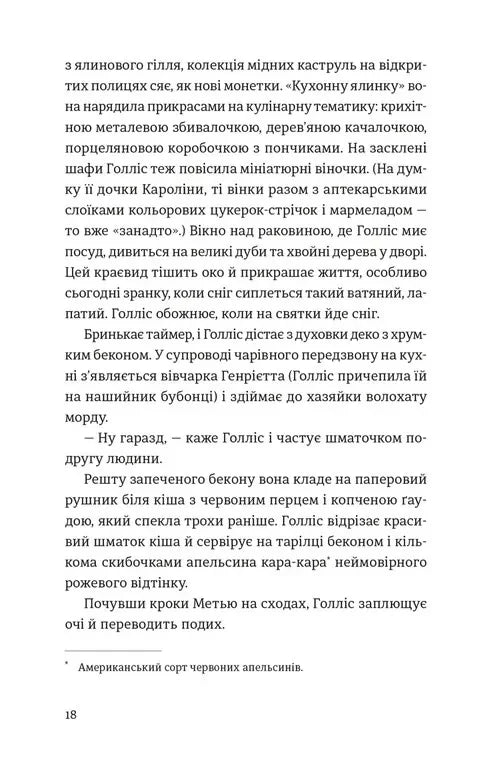 П'ятизірковий вікенд