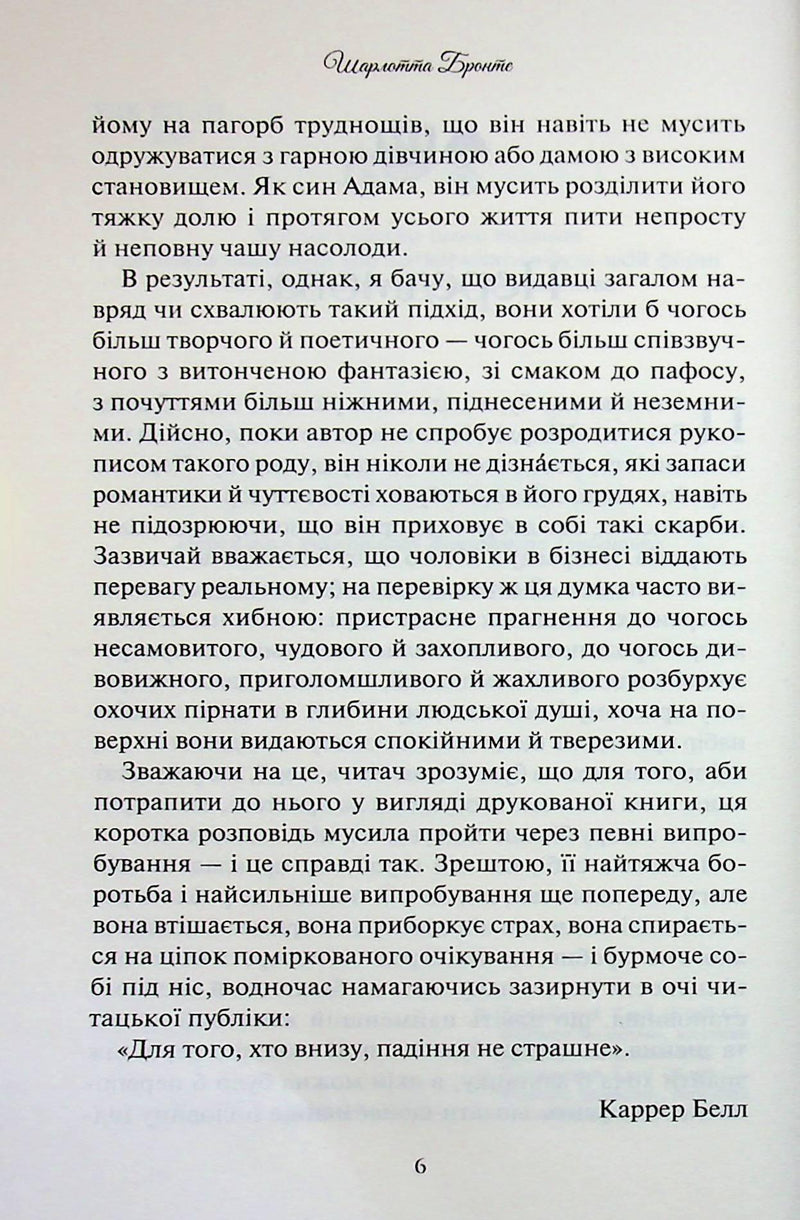 Вчитель
