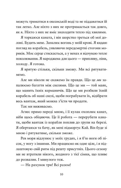 Компас і клинок