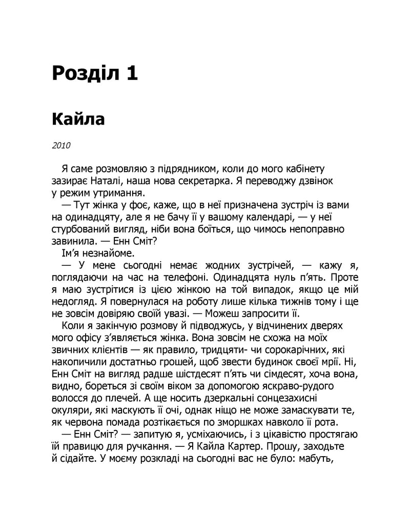 Останній дім на вулиці