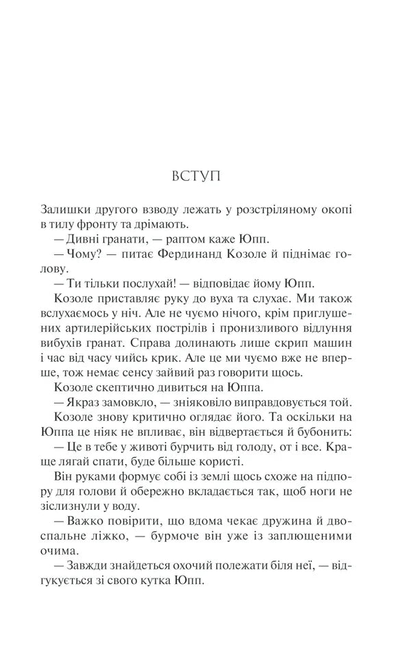 Повернення