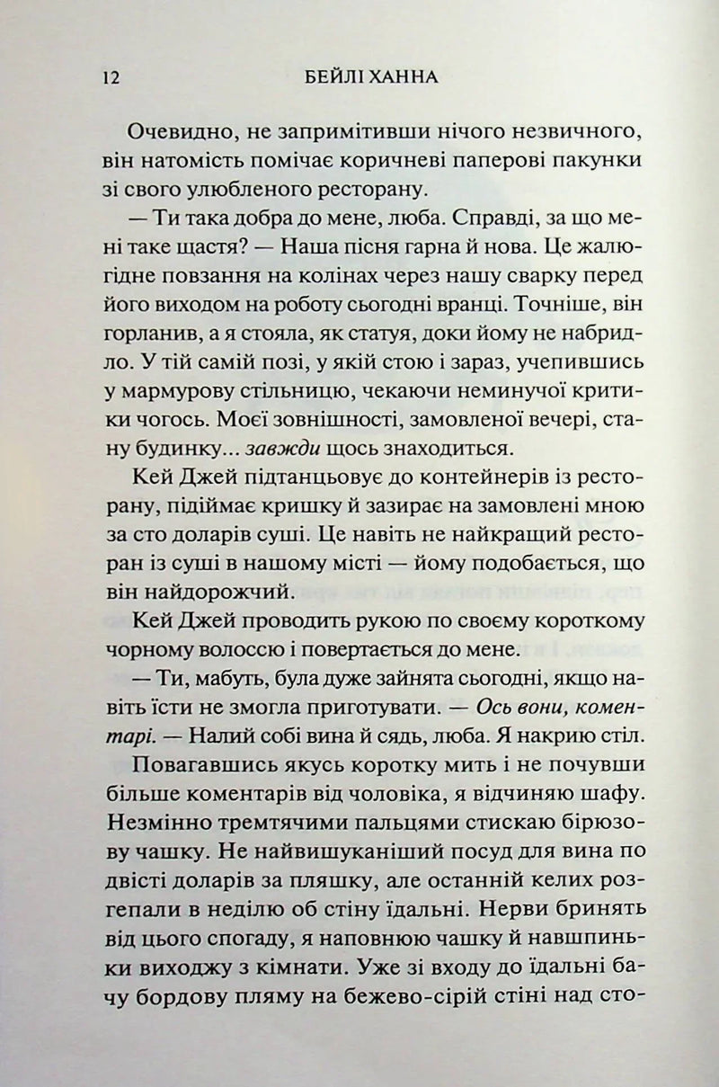 Живі та здорові. Книга 1