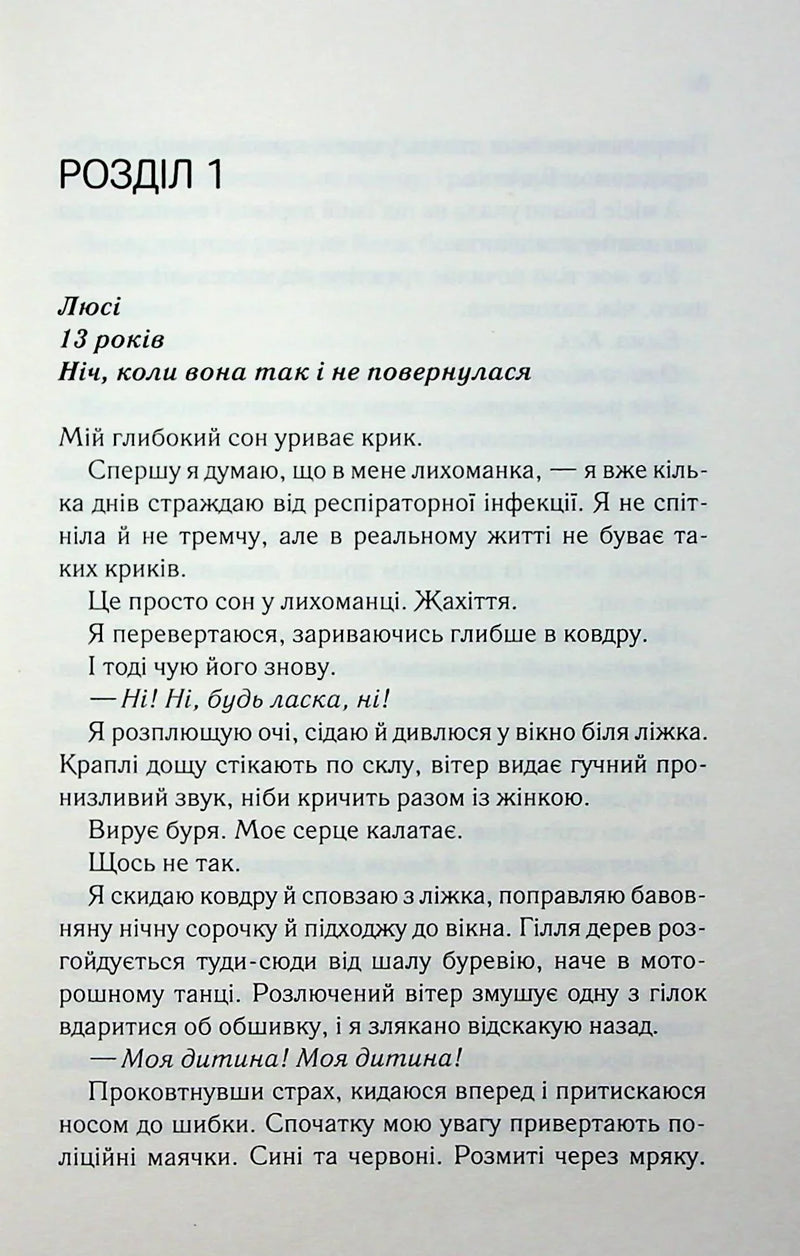 Посібник песиміста з кохання