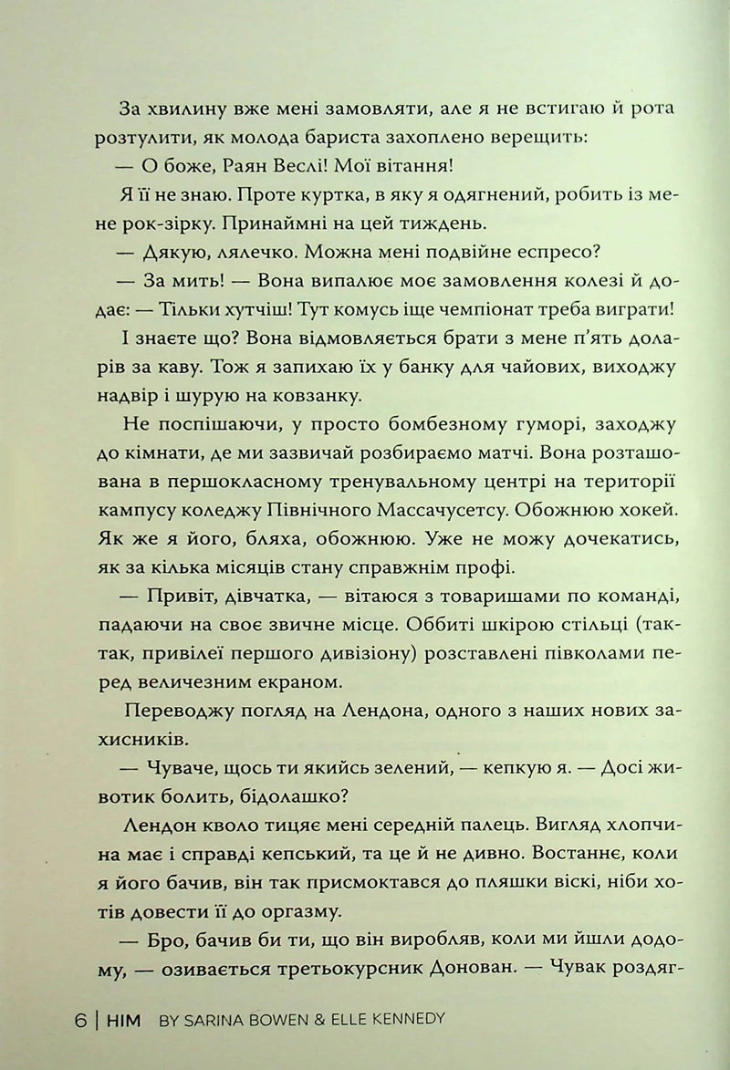 Він
