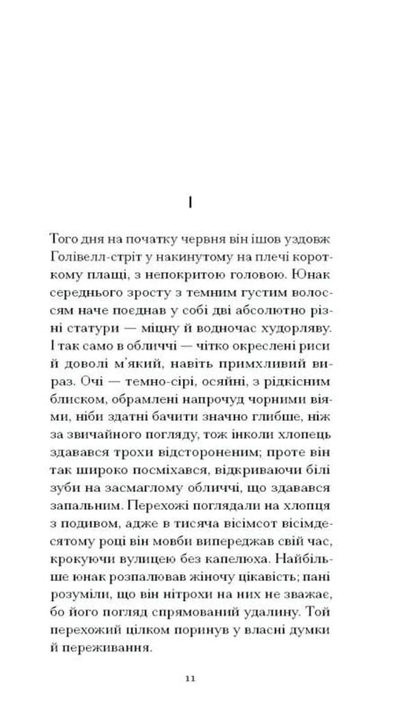 Темна квітка