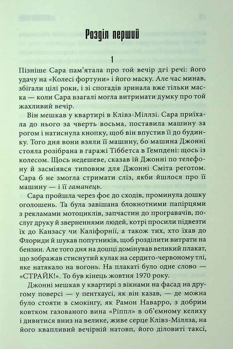 Мертва зона