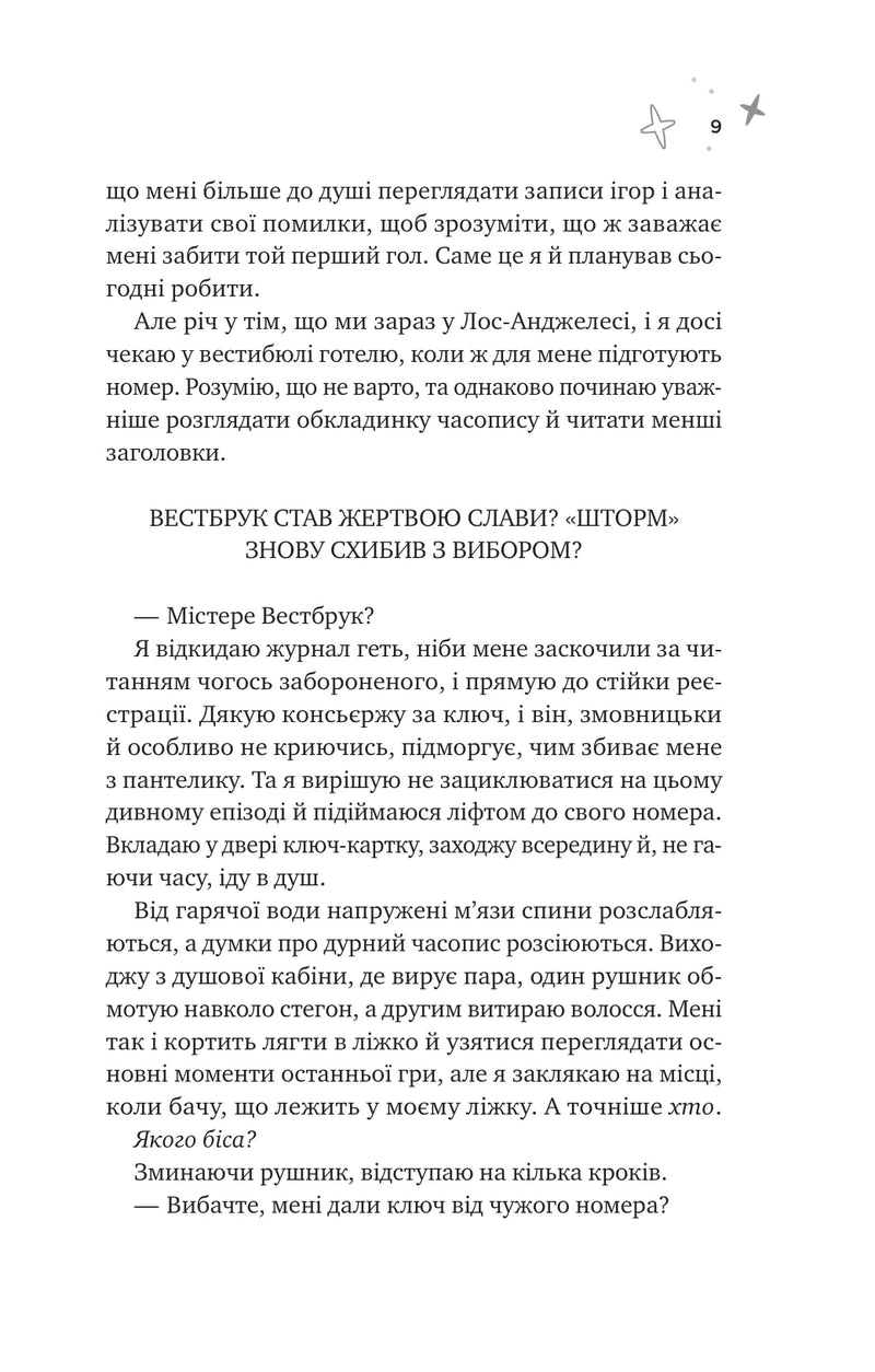 Спіраль