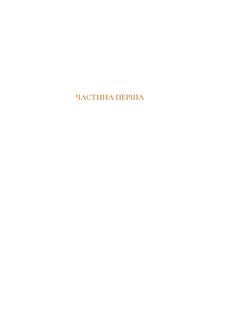 Клара і Сонце