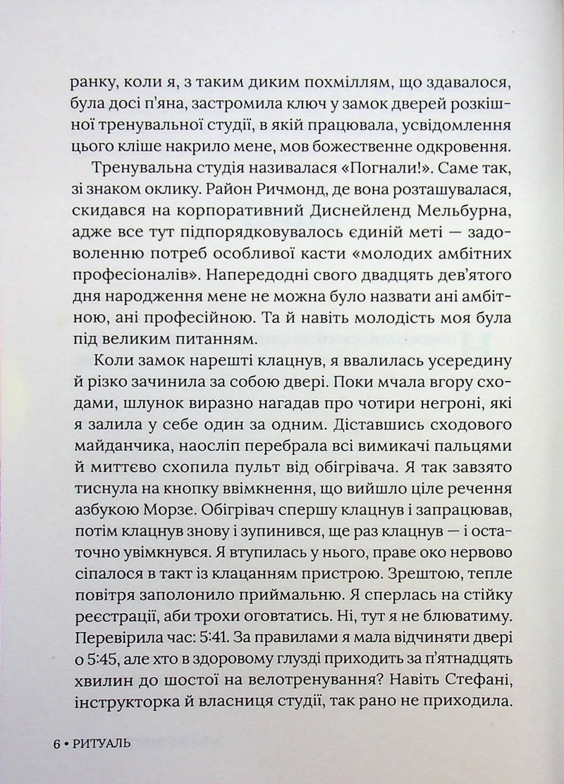 Ритуаль