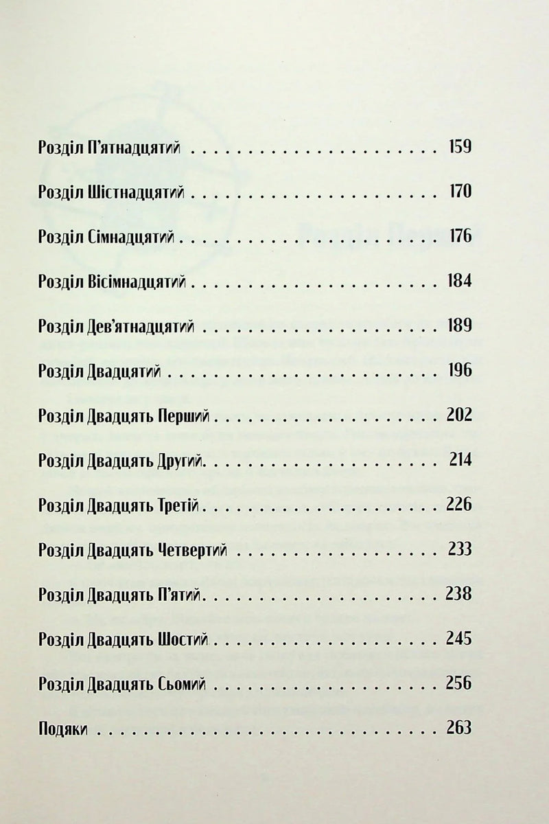 Грозовий фронт