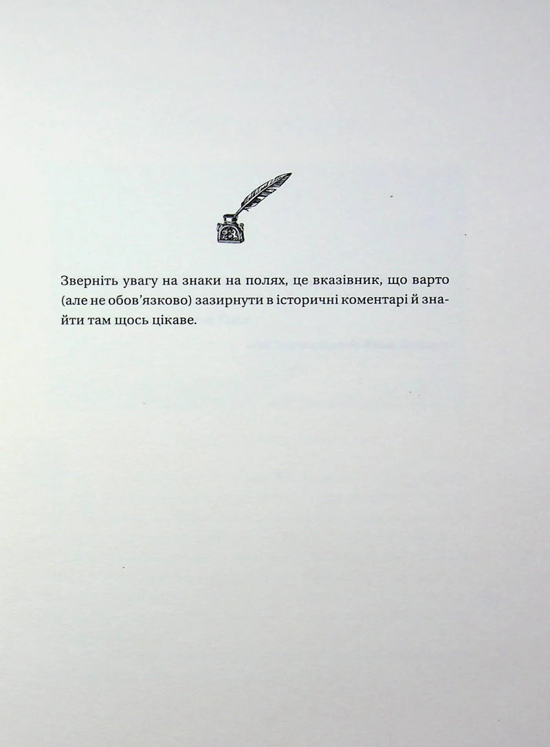 Змій (Лазарус #2)