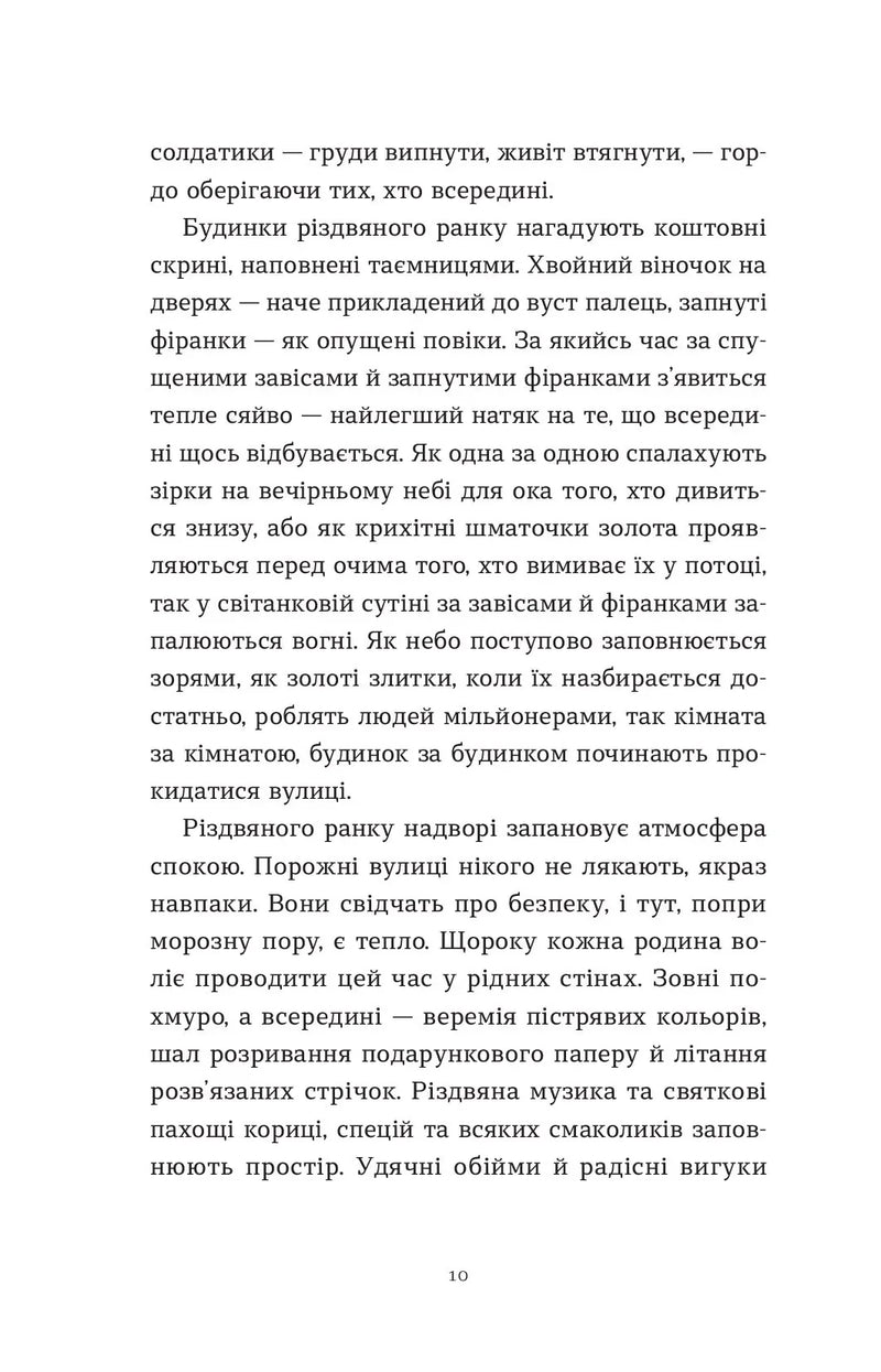 Дарунок