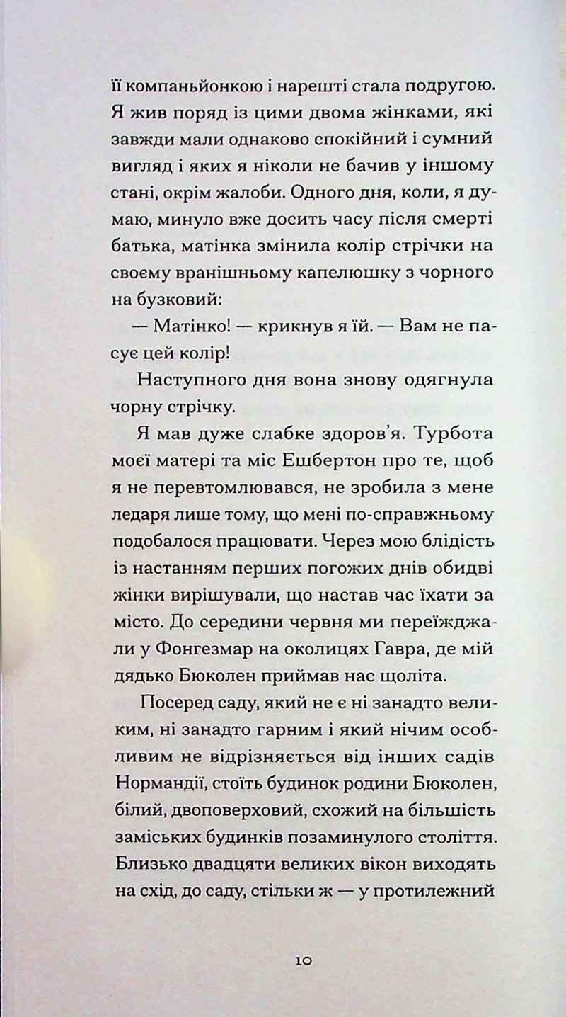 Тісні ворота