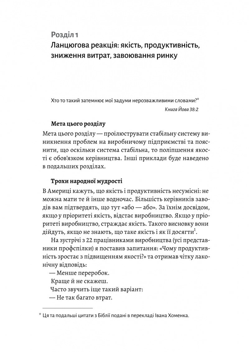 Вийти з кризи