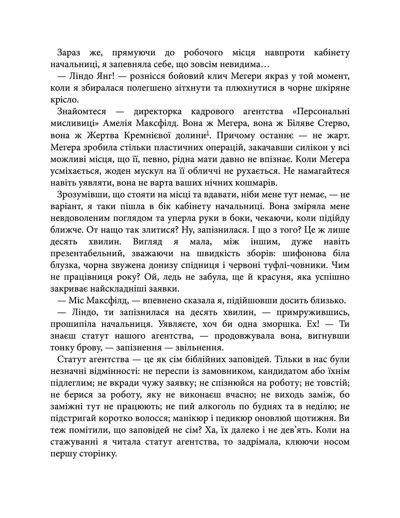 Упіймати кохання