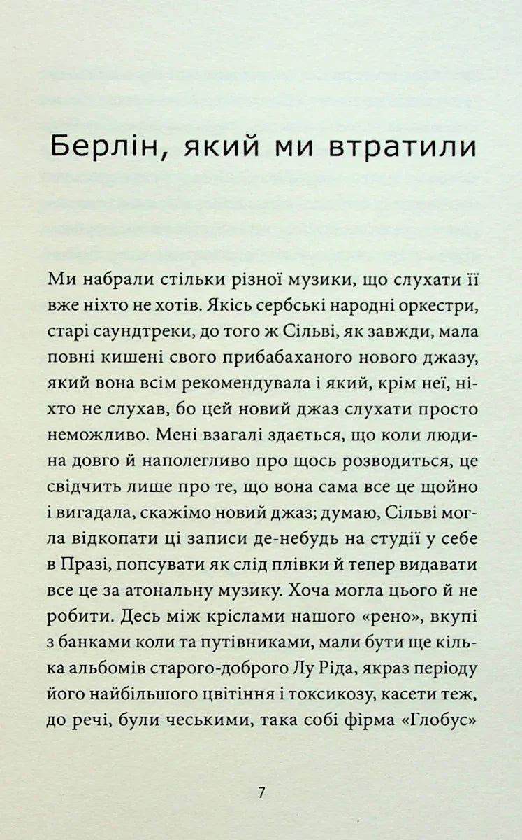 Біг Мак