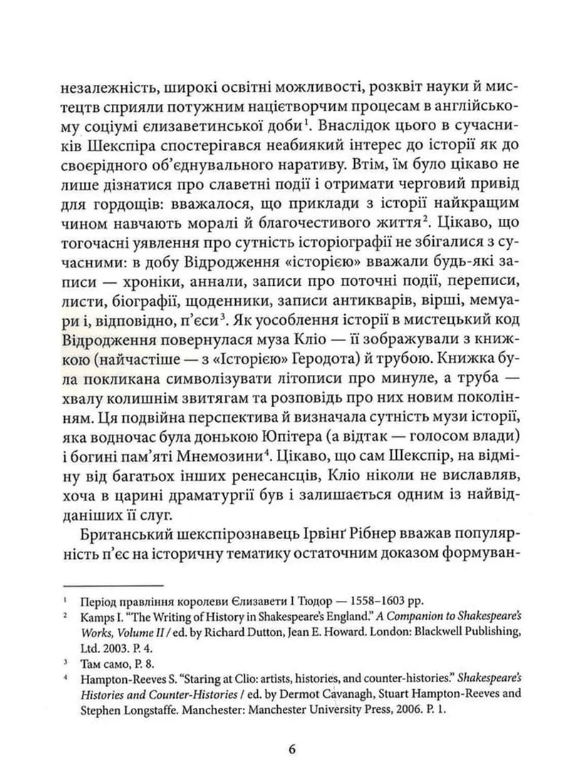 Річард ІІ