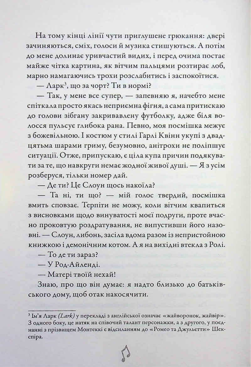 Шкіра та Жайвір