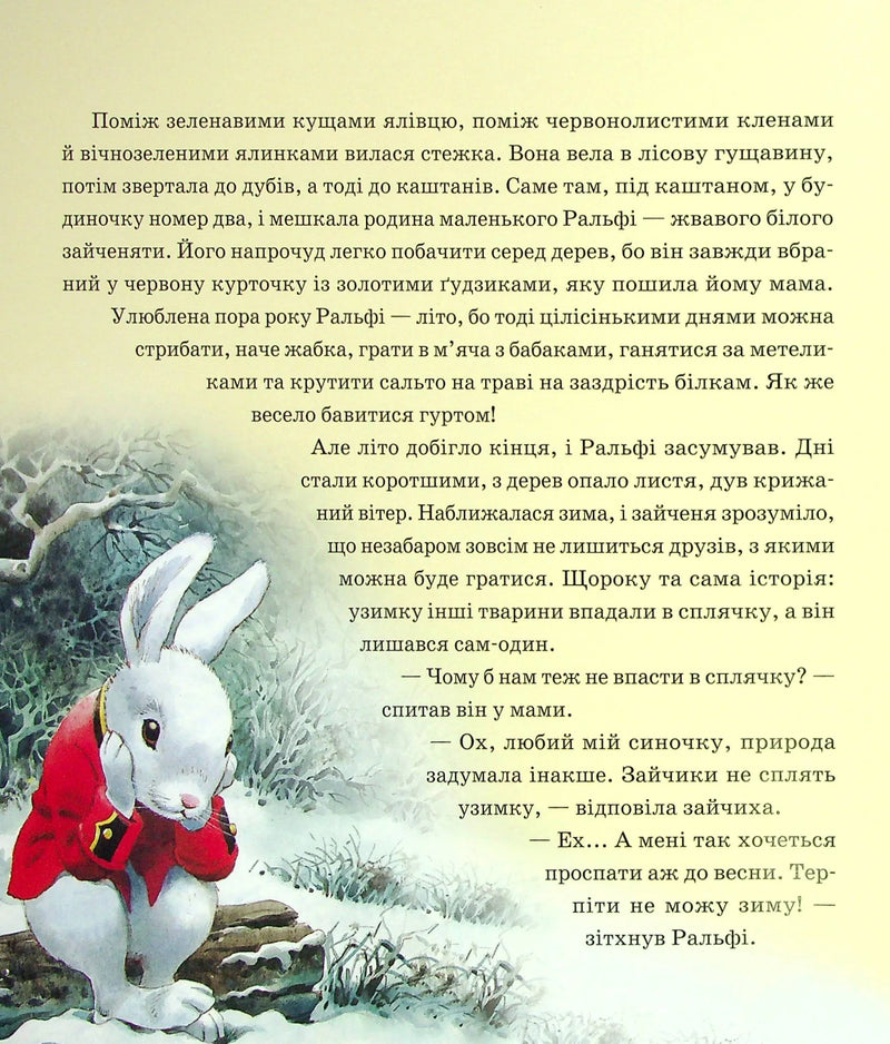 Магія Різдва