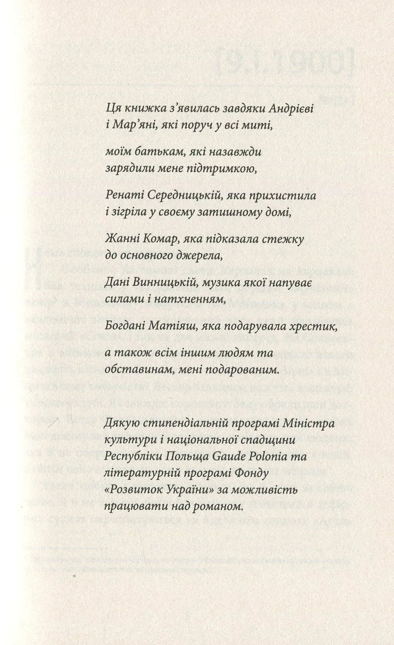 Фелікс Австрія