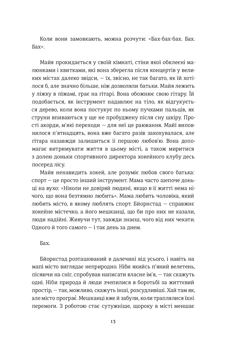 Ведмеже місто