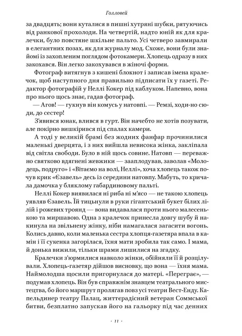 Храми веселощів