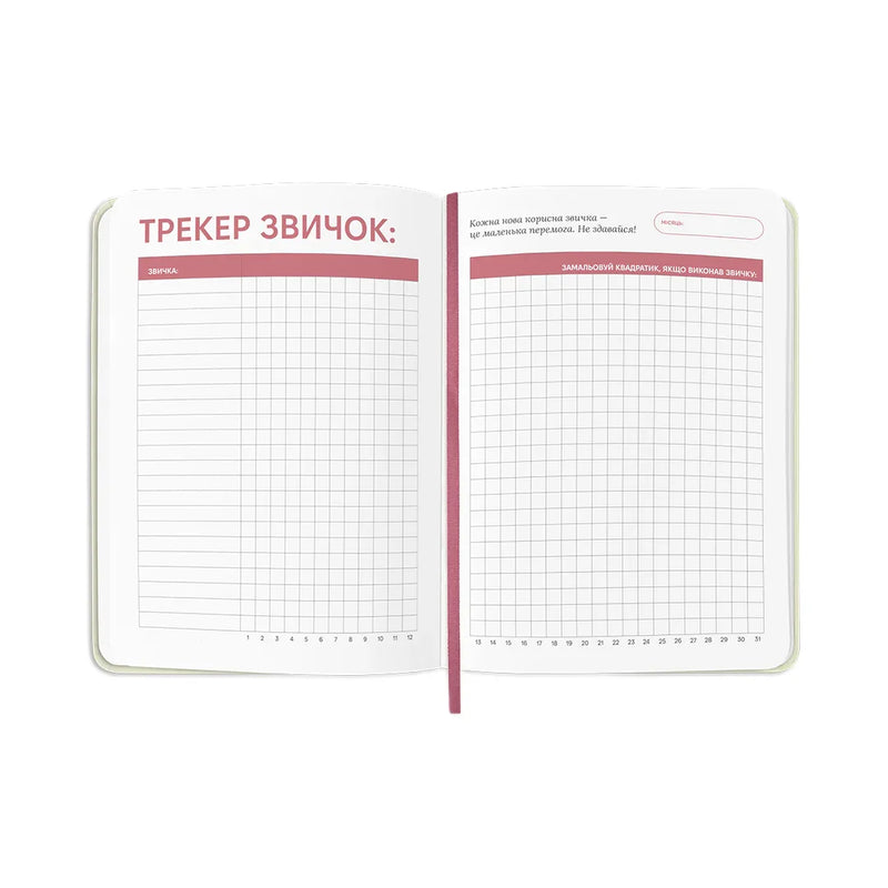 Планер-щоденник «Зорі» білий