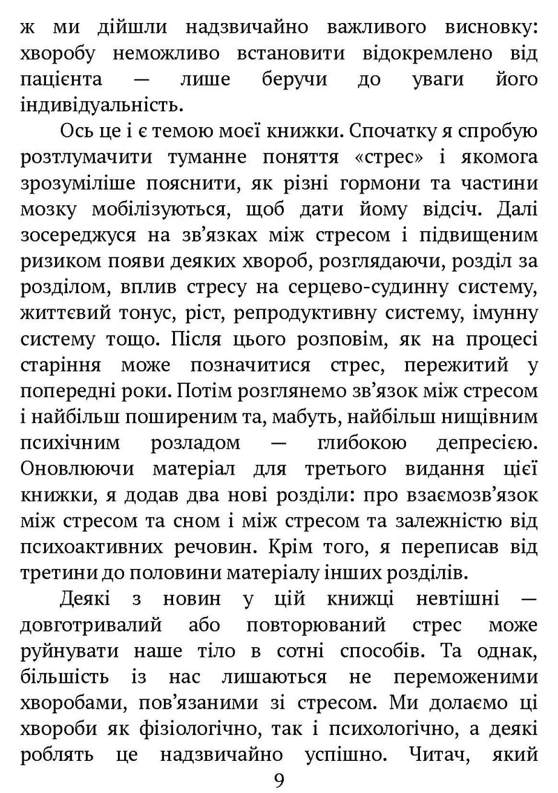 Чому зебри не страждають на виразку