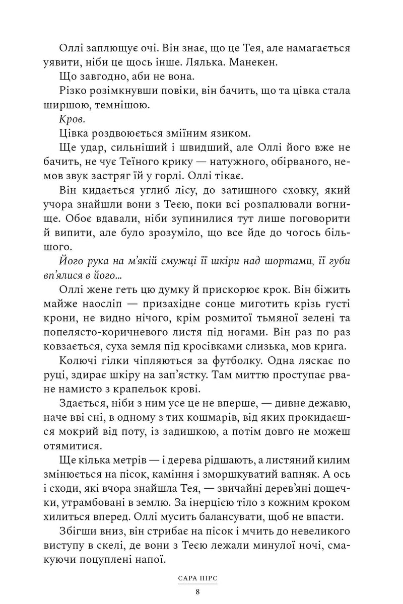 Ретрит