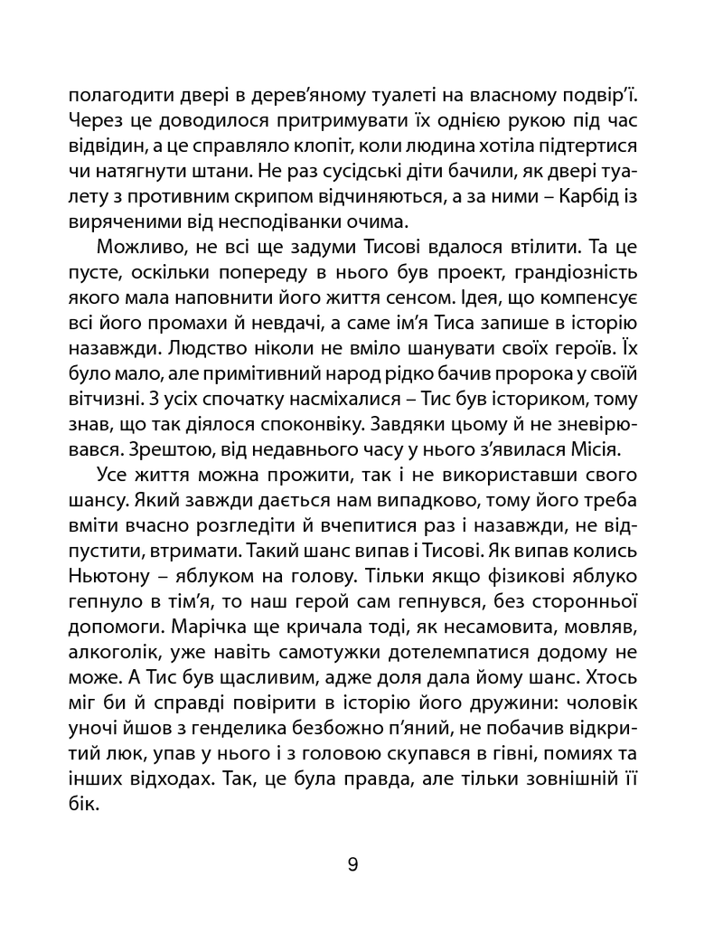 Карбід