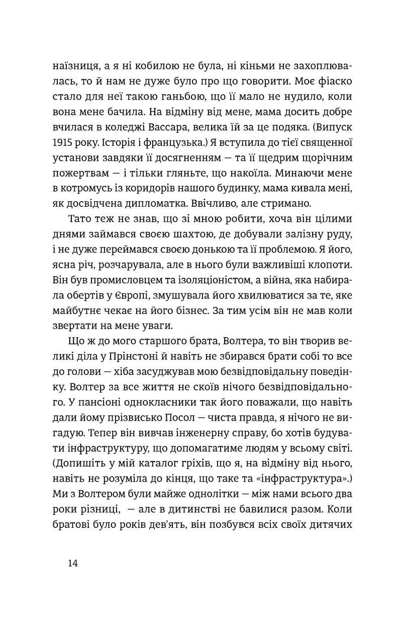 Місто дівчат