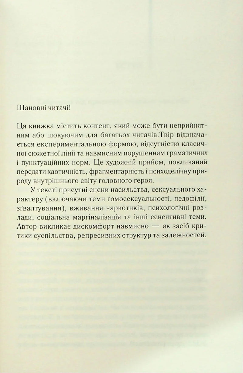 Голий ланч