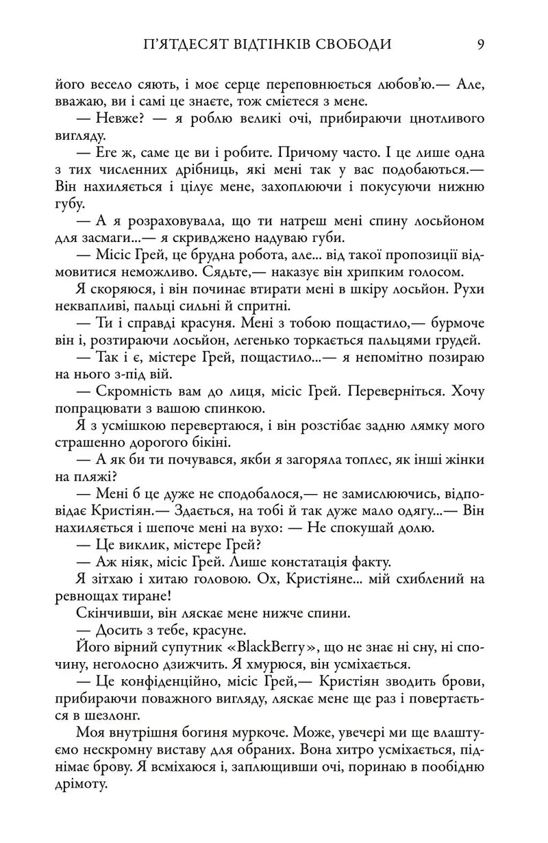 Легенда