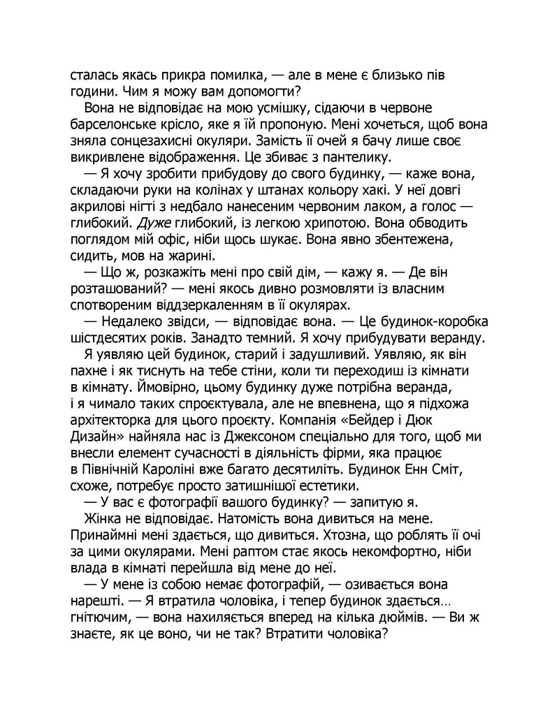 Останній дім на вулиці