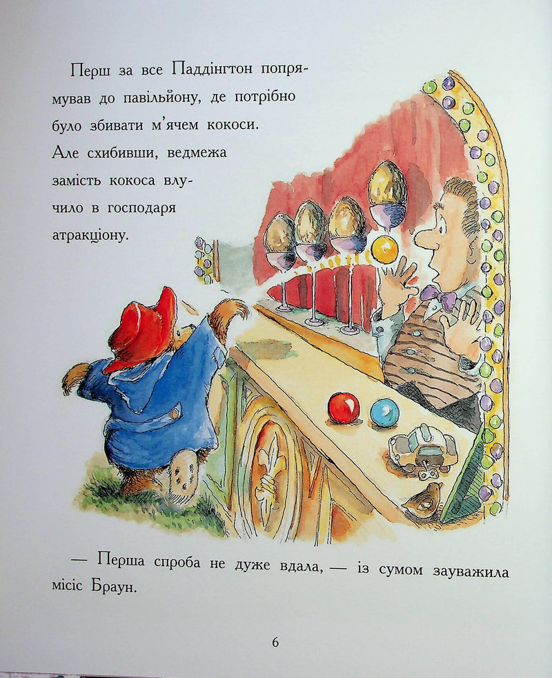 Ведмежа Паддінгтон. Велика книга історій