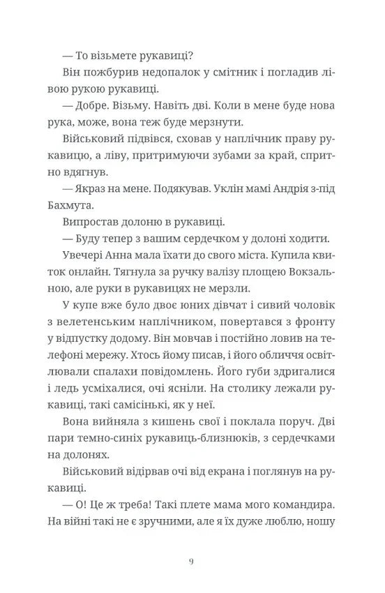 Люди на каві