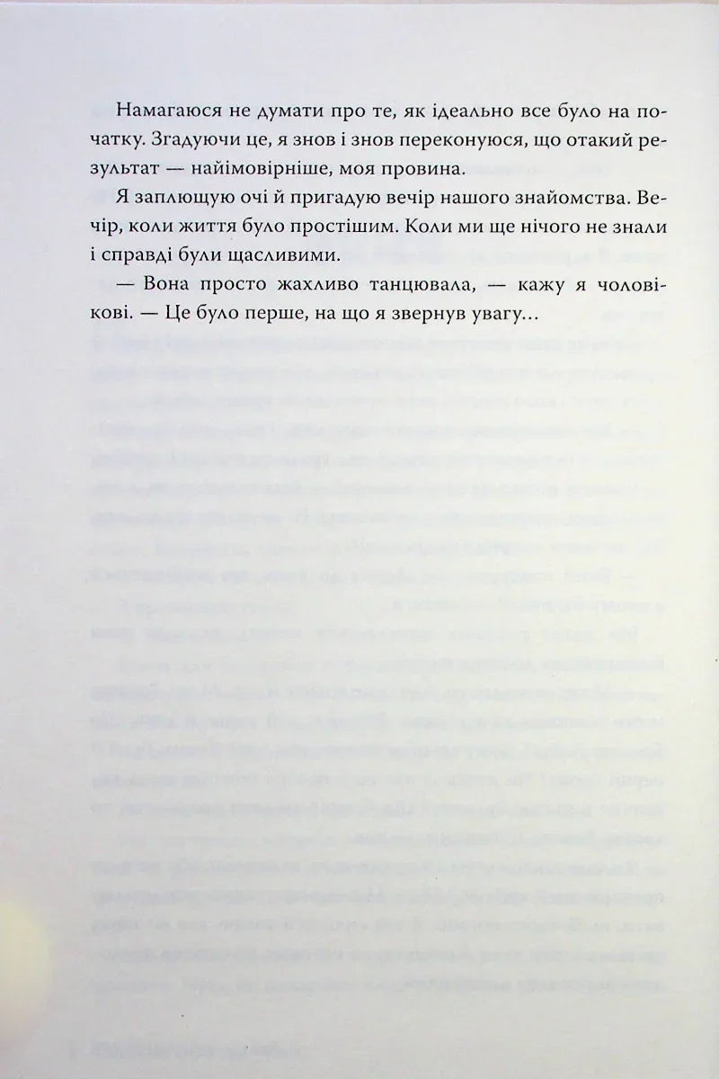 Лейла