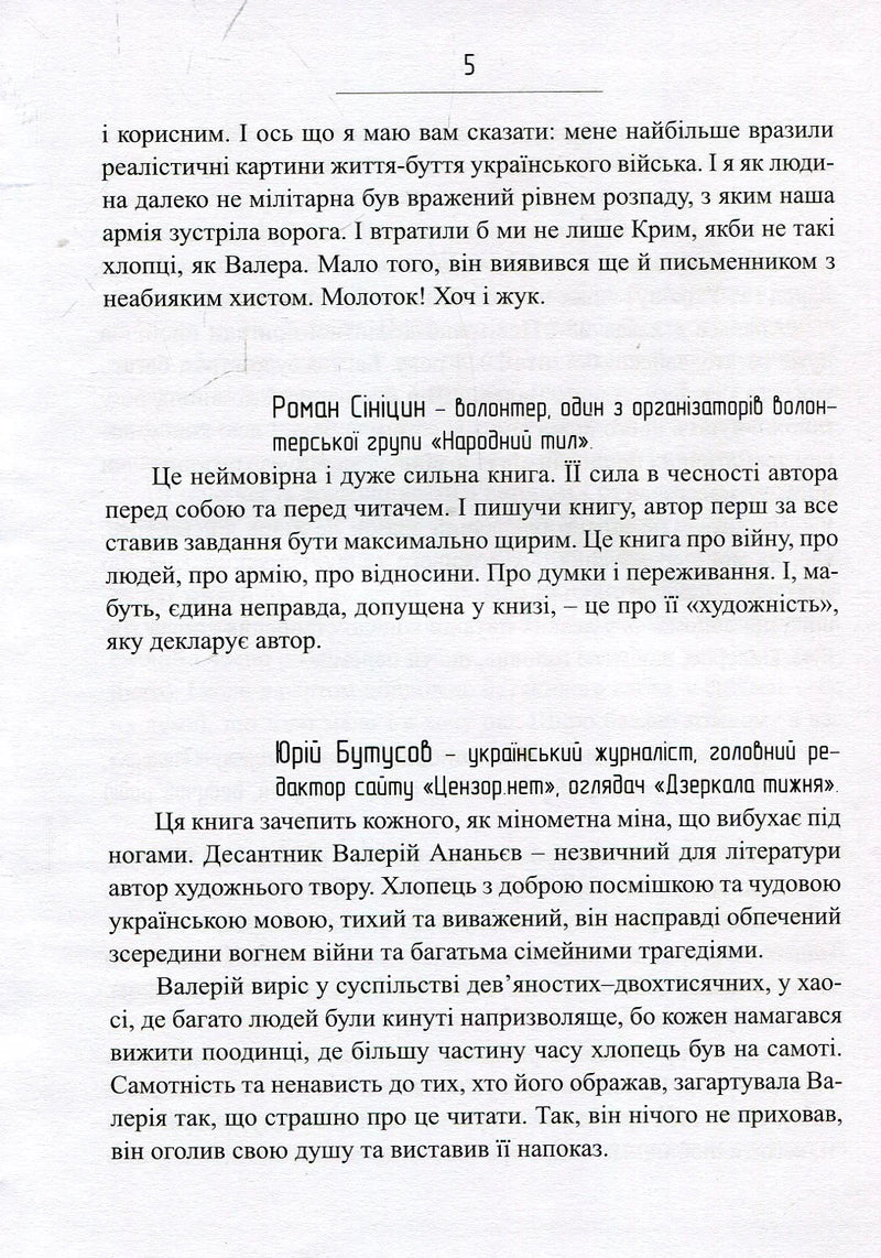 Сліди на дорозі