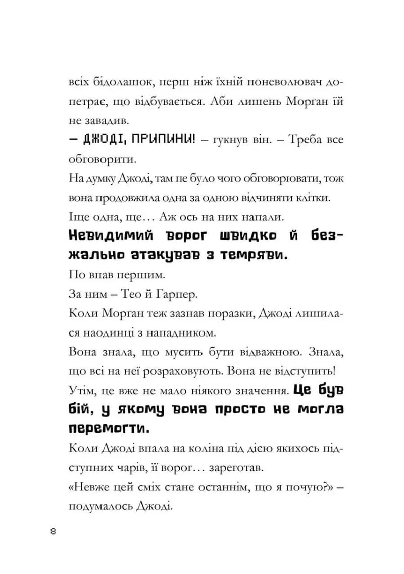 MINECRAFT. Нові улюбленці