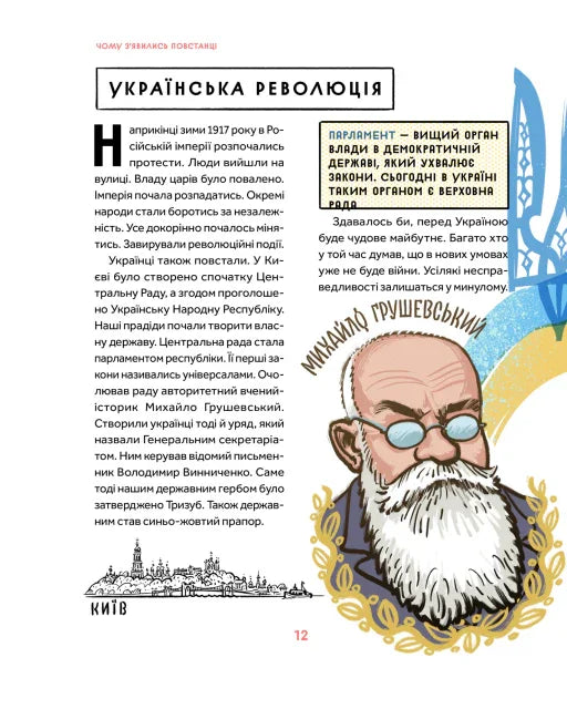 Отамани