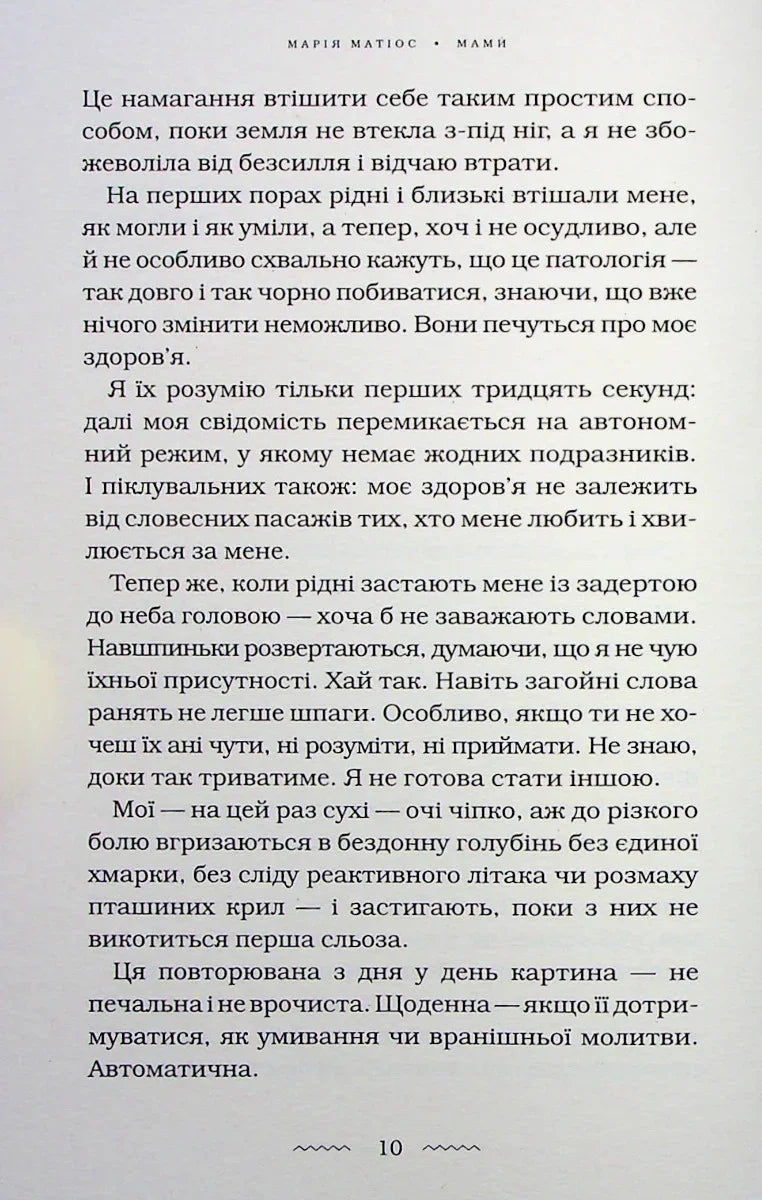 Мами