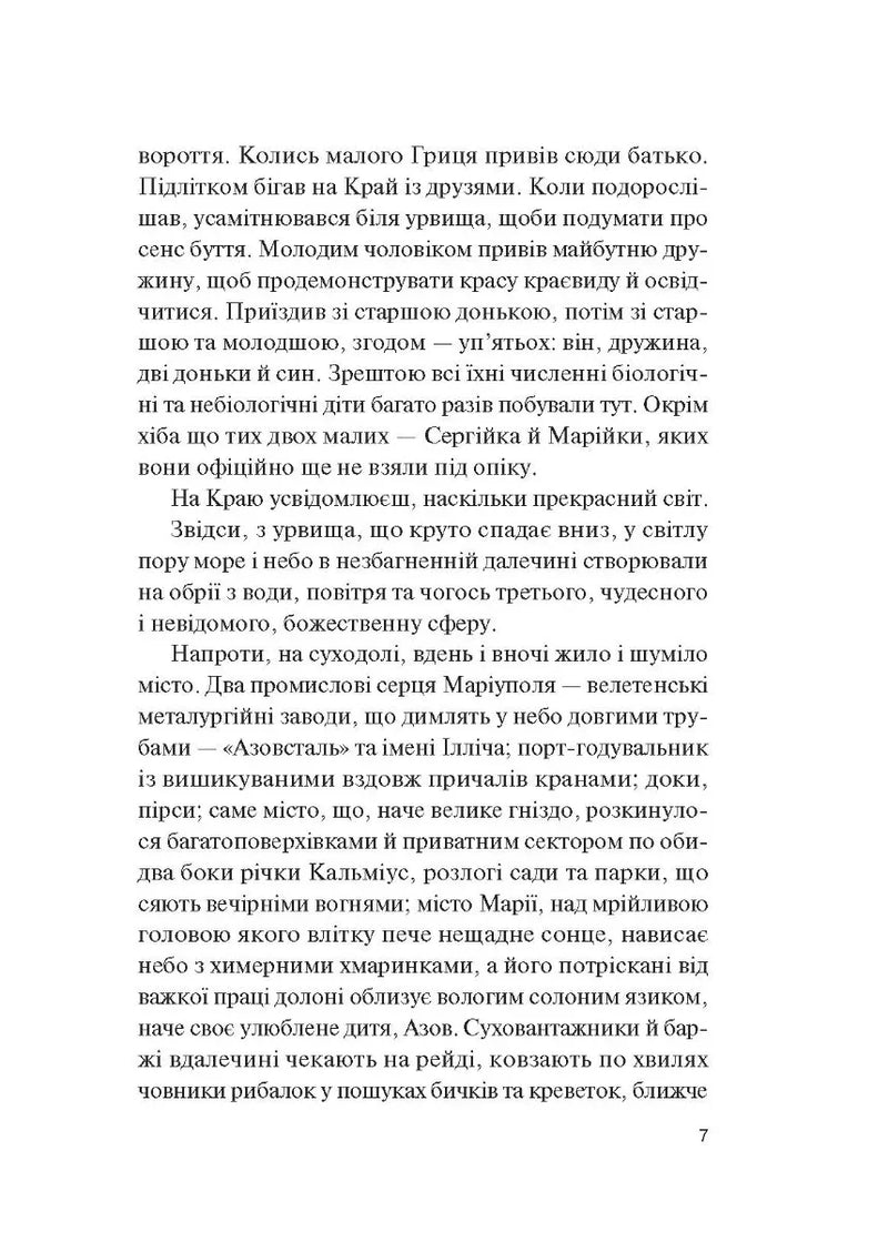 Фінальний епізод (війни, що триває 400 років)