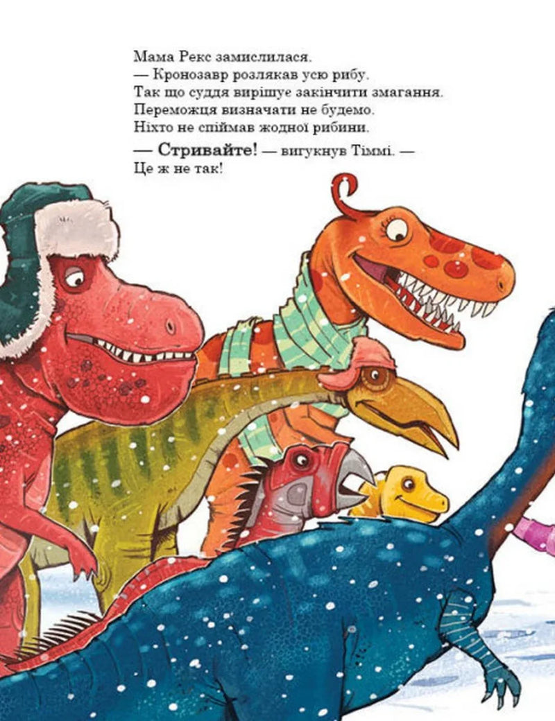 Друзяки-динозаврики. Морське чудовисько