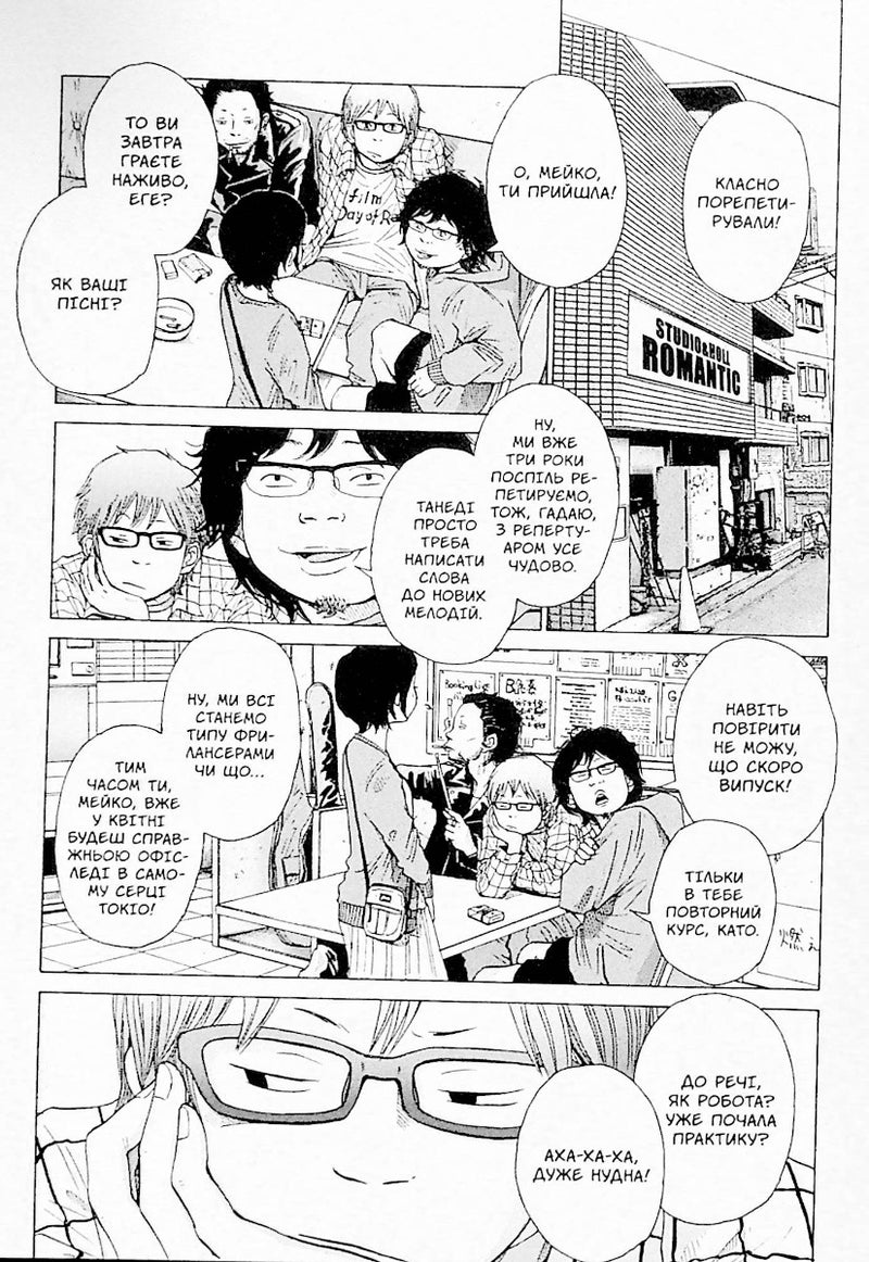 Соланін. Том 2